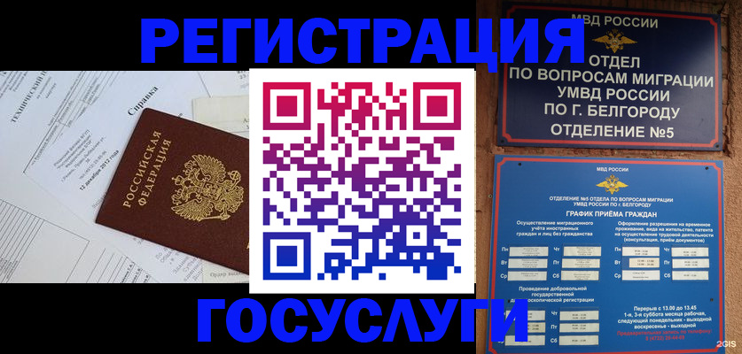 временная прописка в Приозерске