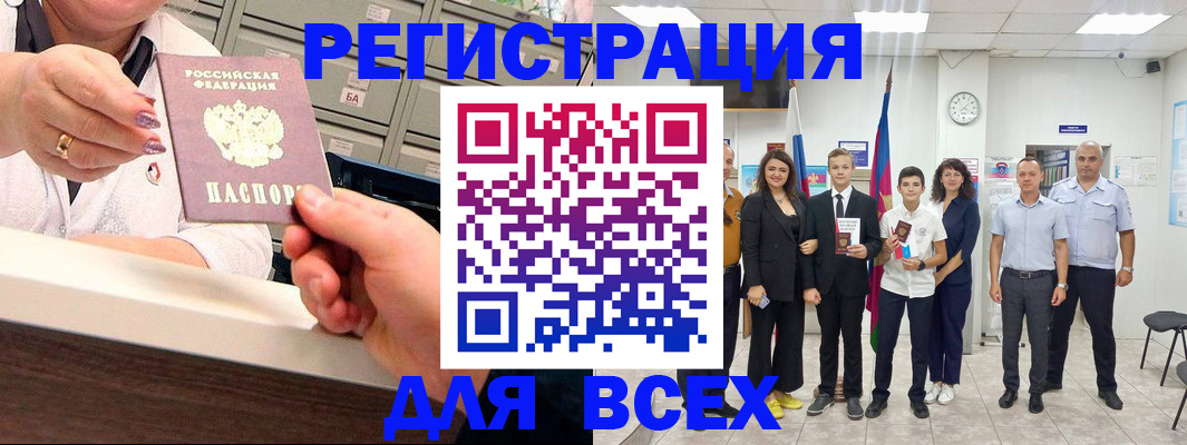 временная регистрация гарантия в Приозерске