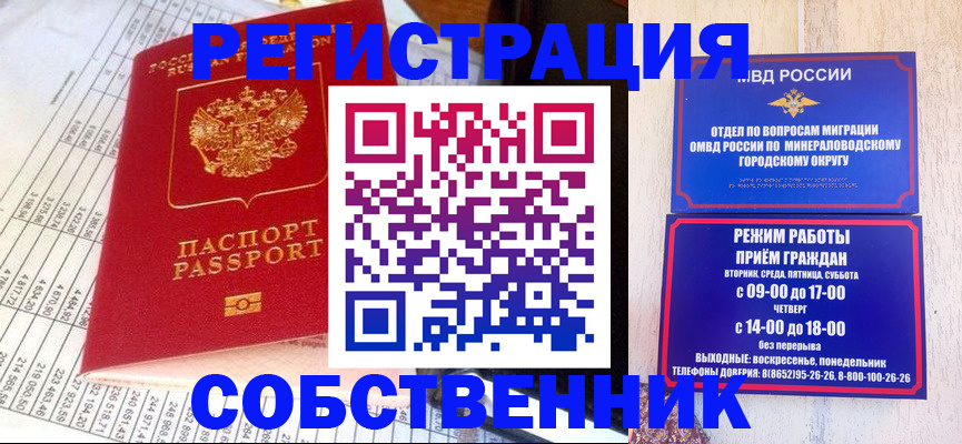 временная прописка в Приозерске