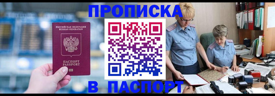 временная регистрация в квартире в Приозерске